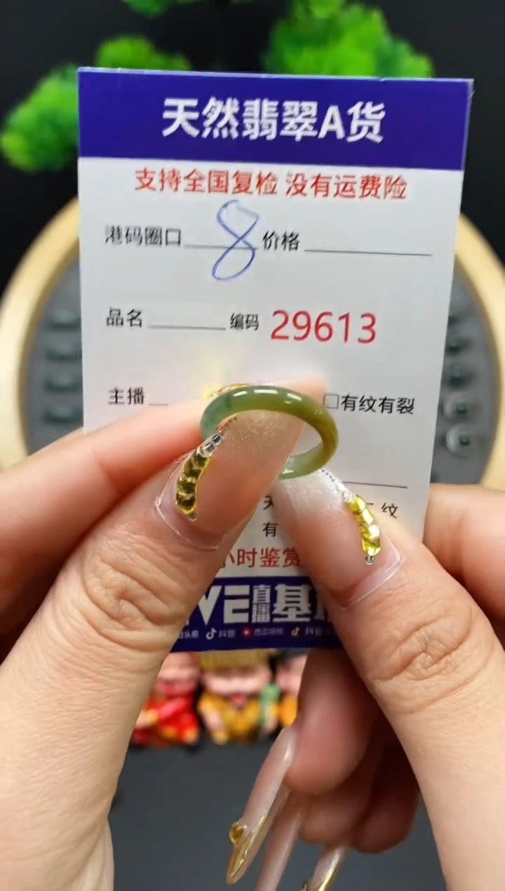 【闪购商品】翡翠戒指未镶嵌天然翡翠戒圈9613