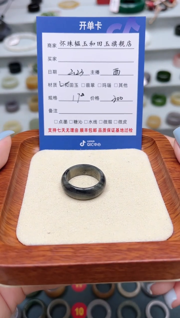 【闪购商品】和田玉戒指未镶嵌17号