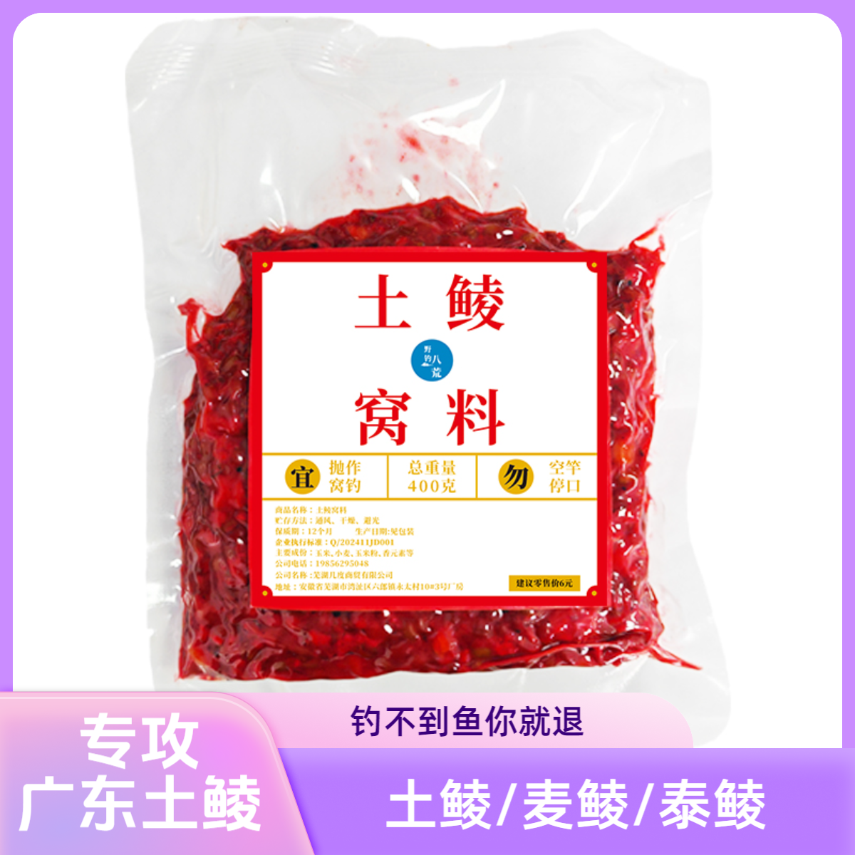 【土鲮窝料】浓腥杂粮400g钓鱼腥味鱼饵春季饵料野钓黑坑鲤鱼打窝料