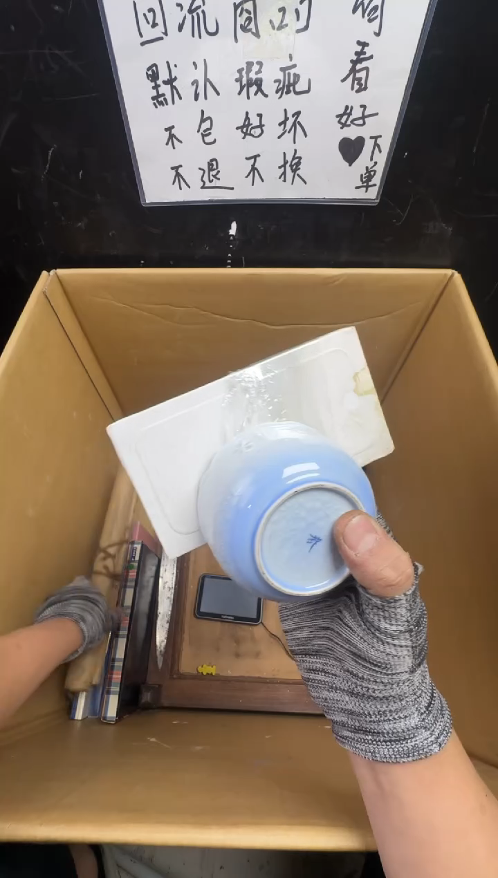 瓶万**空二手商品不退不换