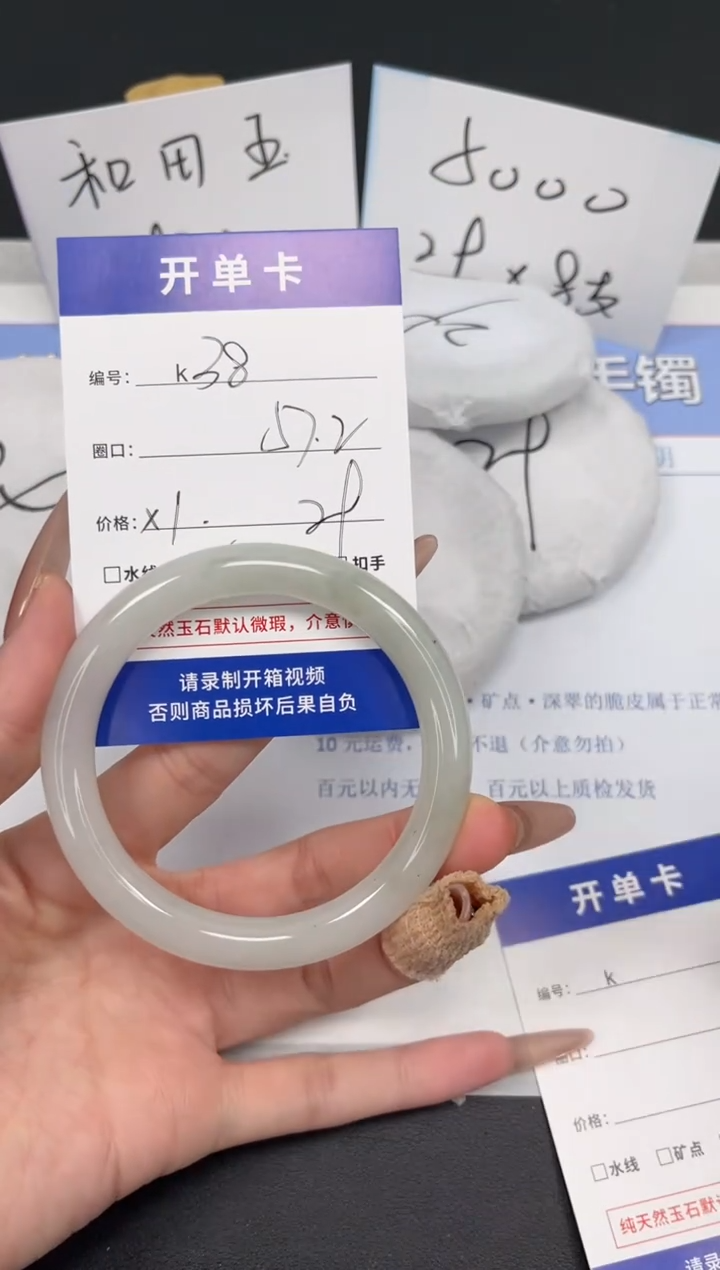 【闪购商品】石英质玉手镯未镶嵌K38-57