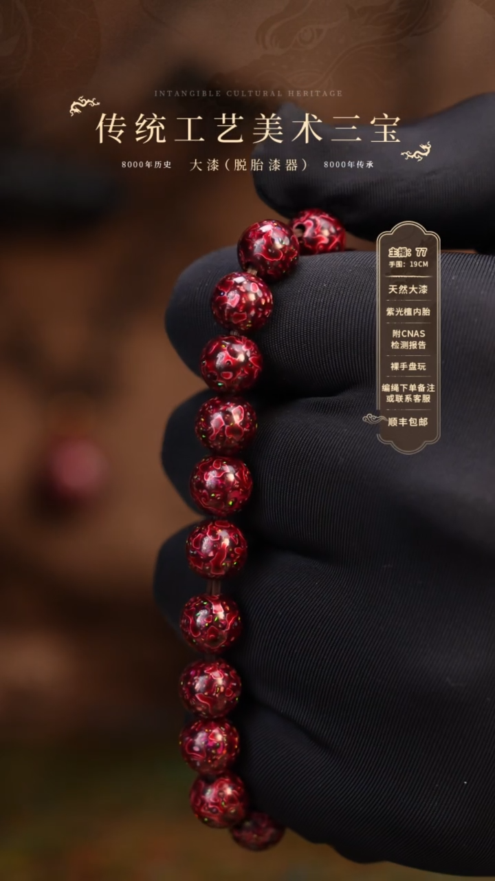 【闪购商品】大漆/犀皮/0.8*22   598 