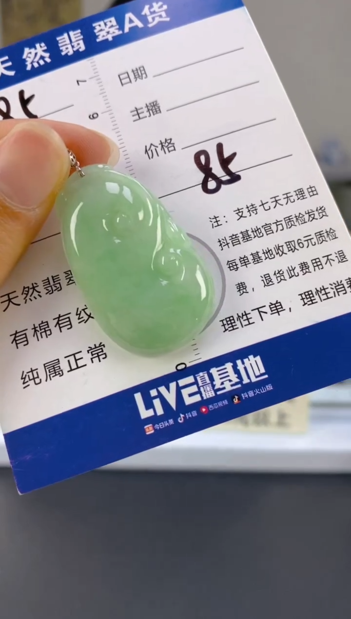 【闪购商品】翡翠颈饰18K金镶嵌天然A货翡翠