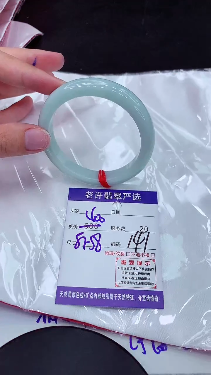 【闪购商品】翡翠手镯未镶嵌11111111