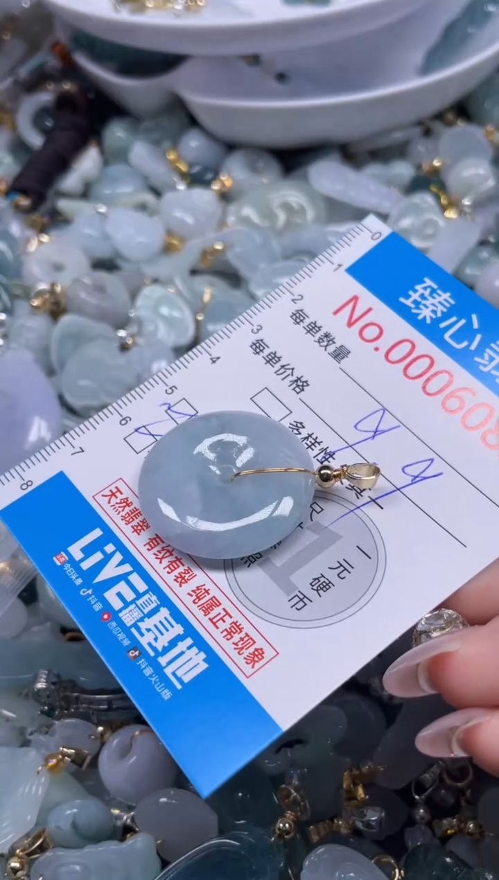 颈饰未镶嵌翡翠5062