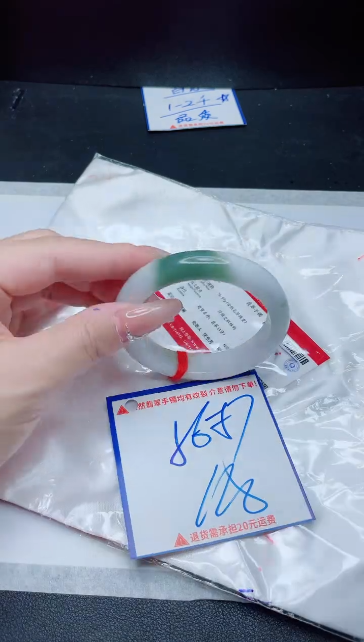 【闪购商品】翡翠手镯未镶嵌我