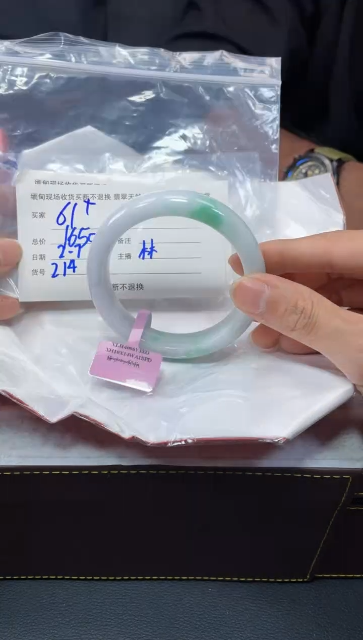 【闪购商品】定制翡翠1未镶嵌毛货手镯需精细抛光/60