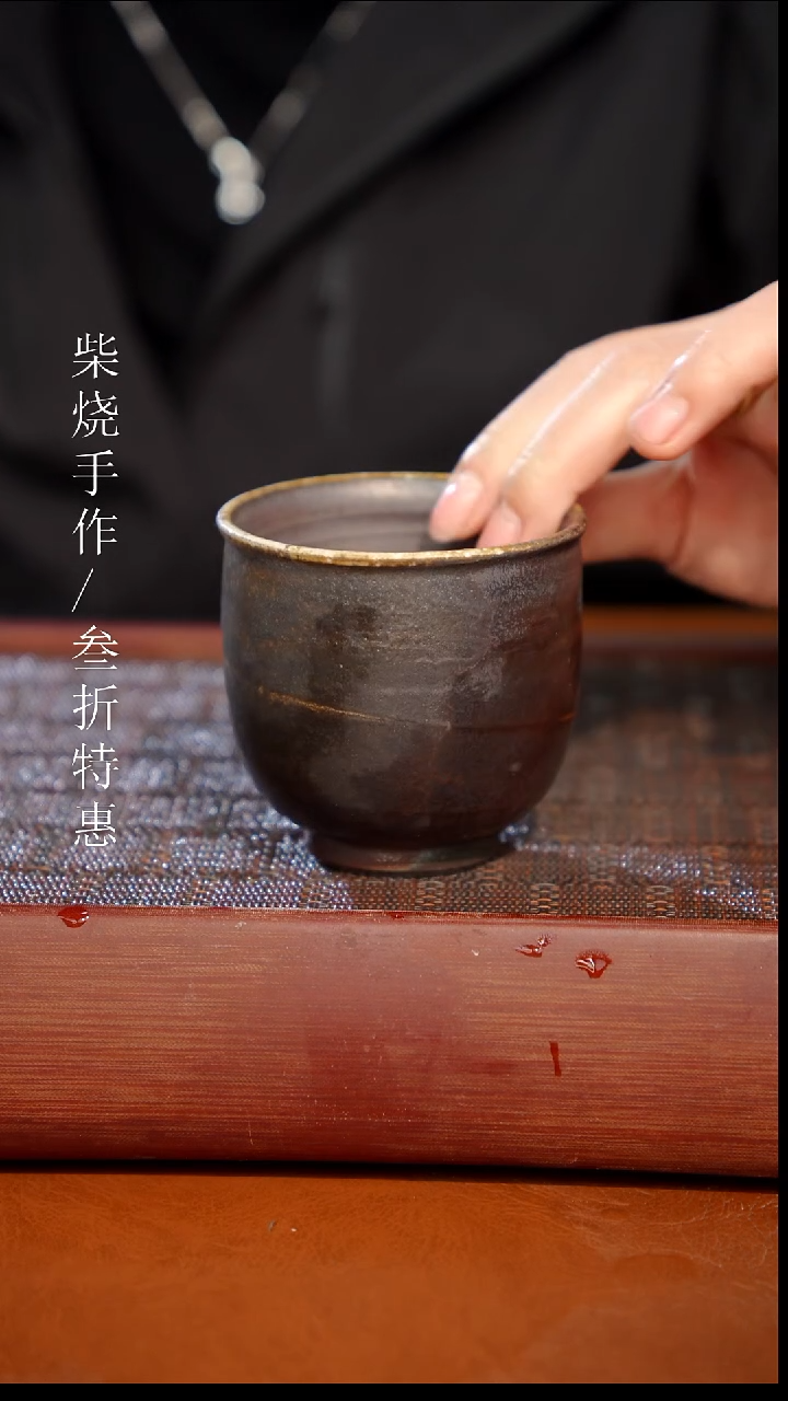 陶瓷奢瓷/瑞寅柴烧茶器（杯子）1731