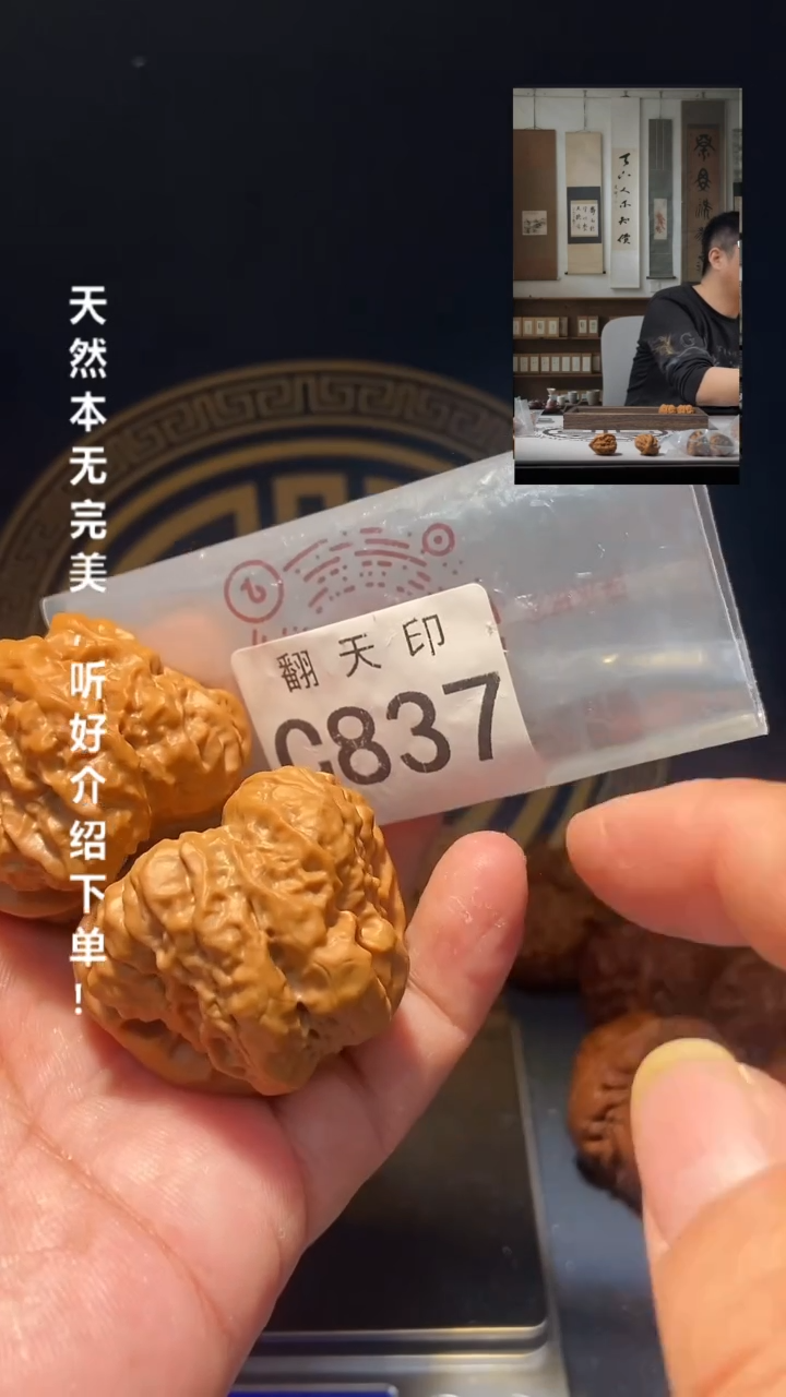 【闪购商品】文玩核桃吊坠C837蛤蟆头41尺