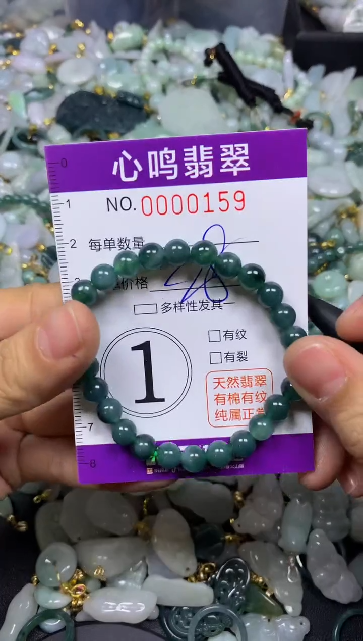 【闪购商品】翡翠颈饰未镶嵌闪购00159