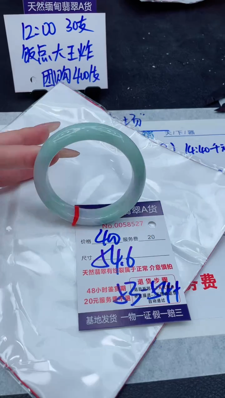 翡翠手镯未镶嵌11111111