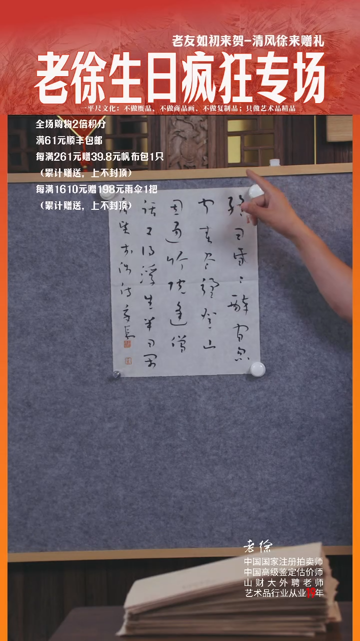 书法93韦辛夷新作妙品终日昏昏醉梦间