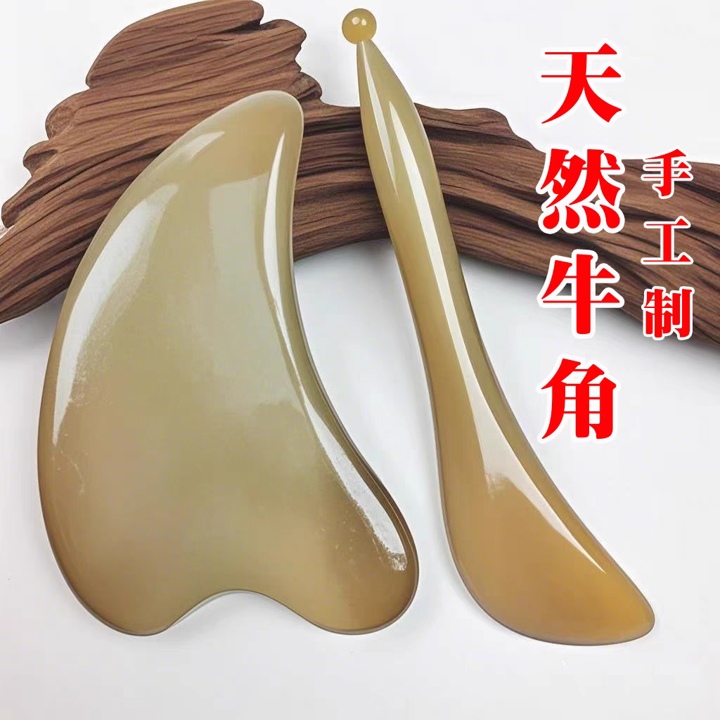 精品牛角按摩刮疗板拔筋棒套装美容板手工