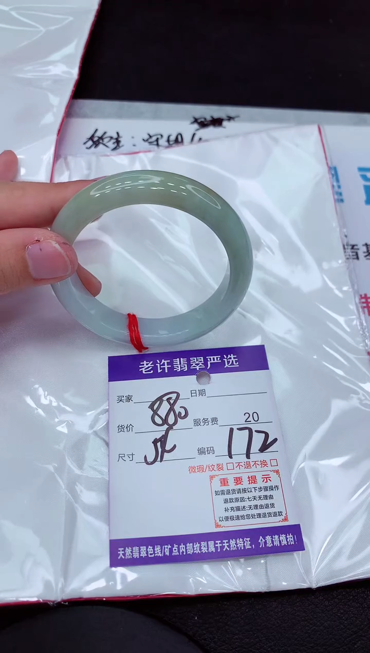 【闪购商品】翡翠手镯未镶嵌1111111111111
