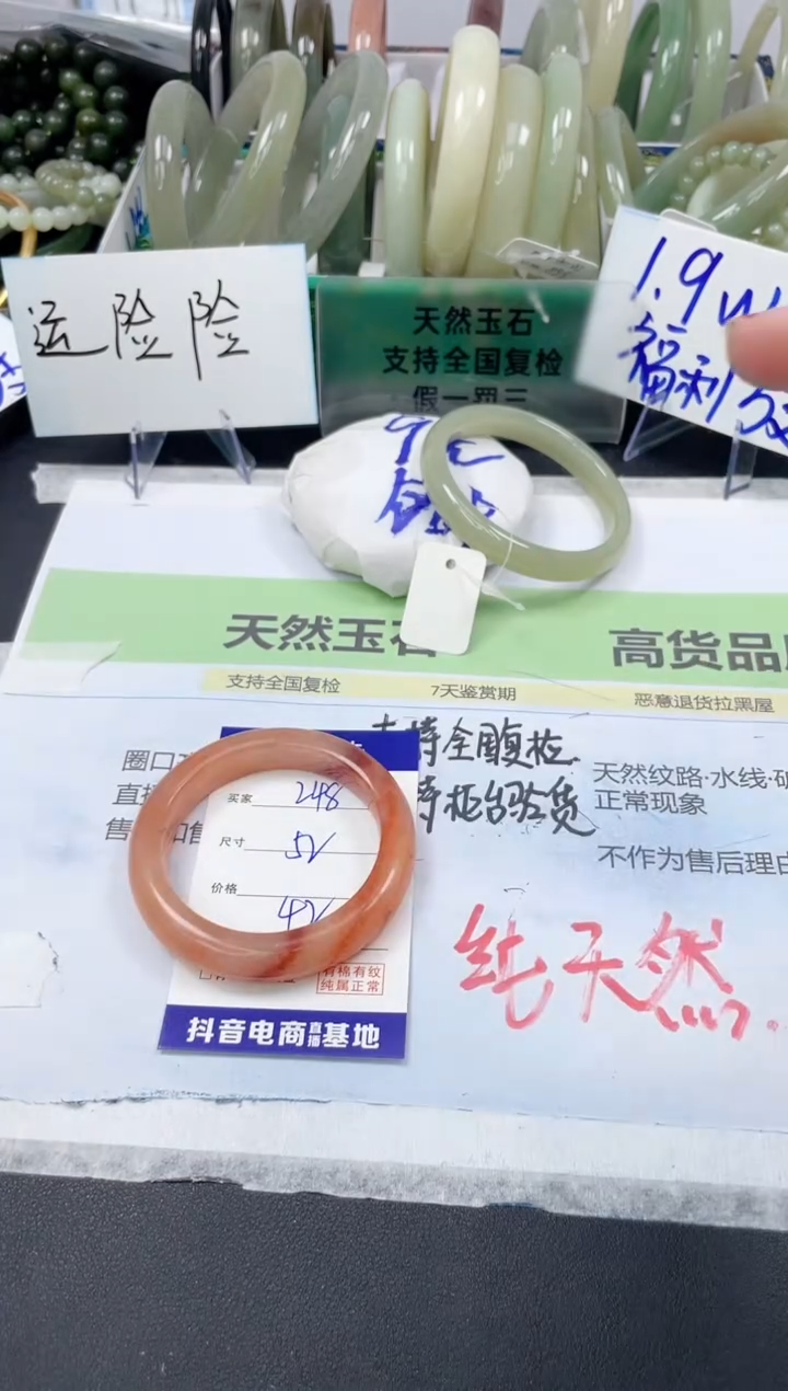 【闪购商品】石英质玉未镶嵌手镯248/52