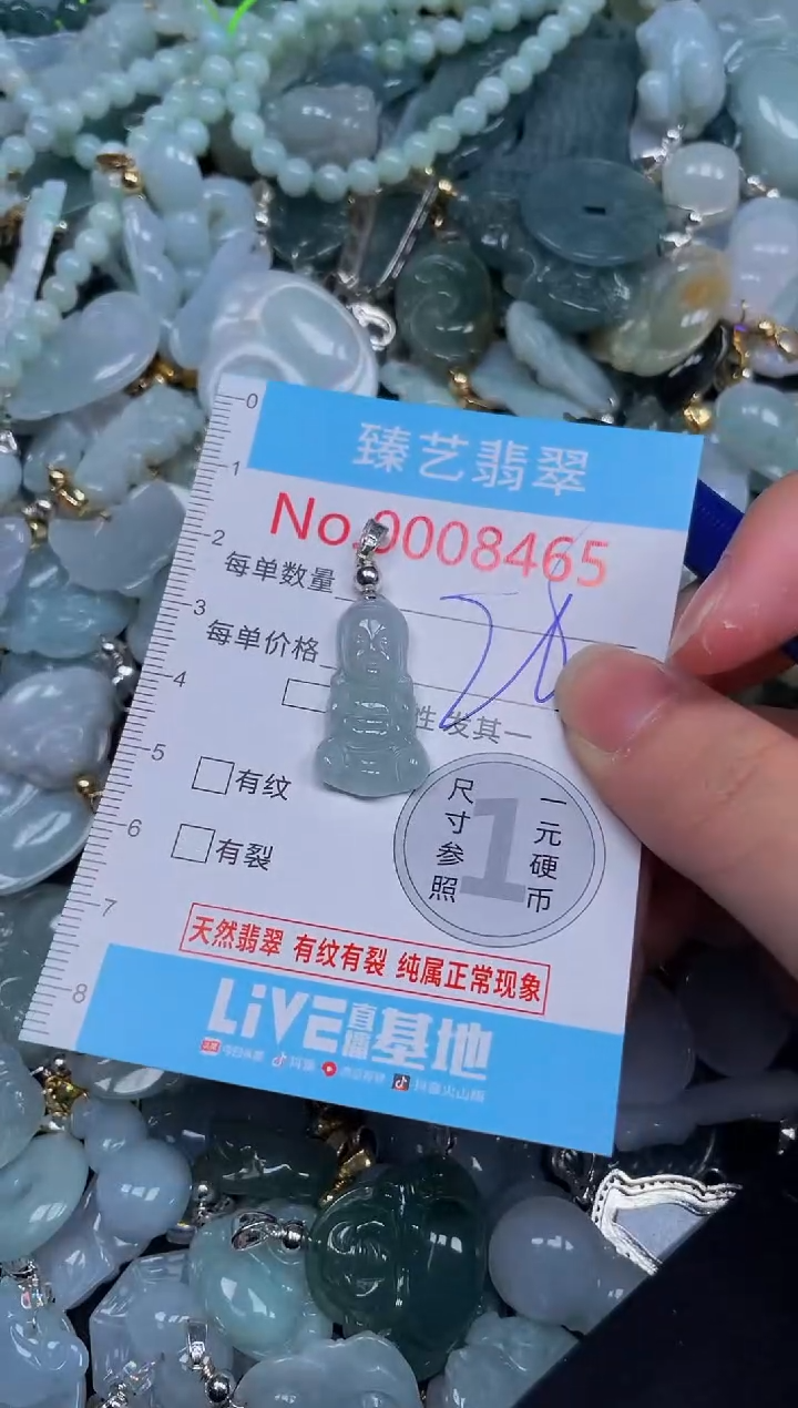 吊坠(不含链)未镶嵌翡翠8465