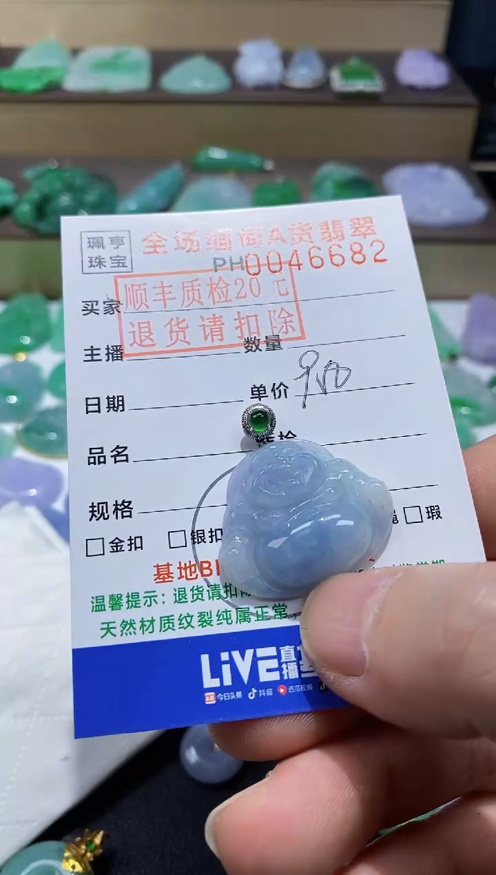 【闪购商品】翡翠吊坠(不含链)18K金镶嵌佛公