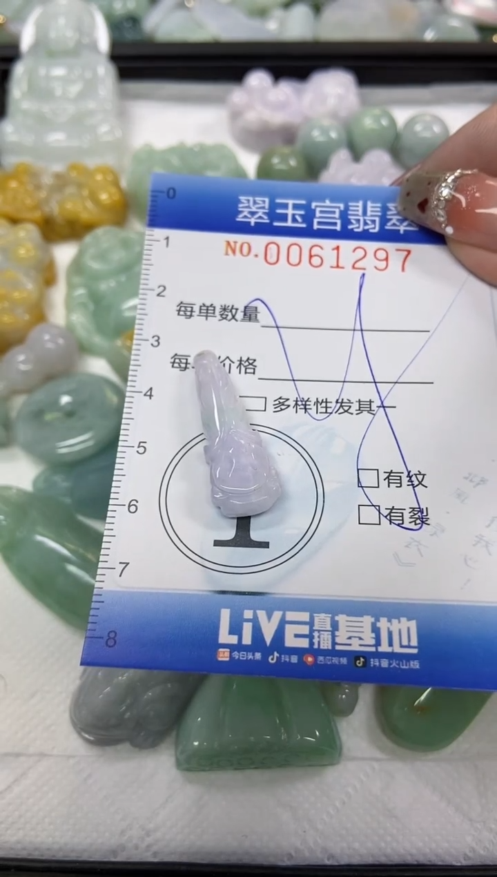 【闪购商品】翡翠颈饰未镶嵌闪购商品0061297