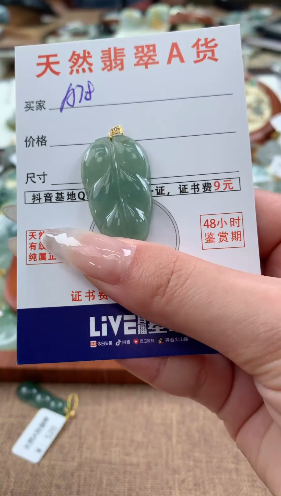 【闪购商品】翡翠颈饰18K金镶嵌多样性发其一