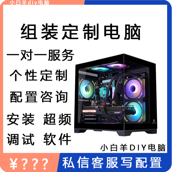 Gigabyte/技嘉【定制3号链接】9800x3d吃鸡/永劫高帧数DIY