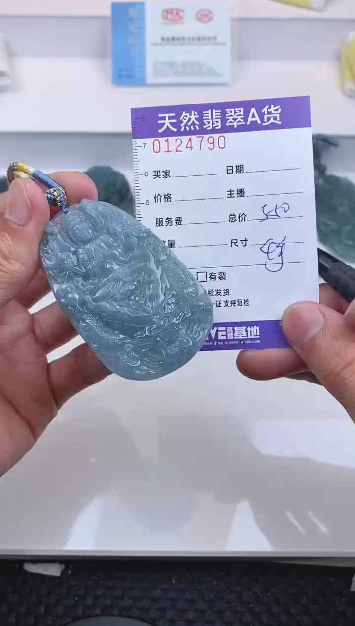 【闪购商品】翡翠颈饰未镶嵌4790.........