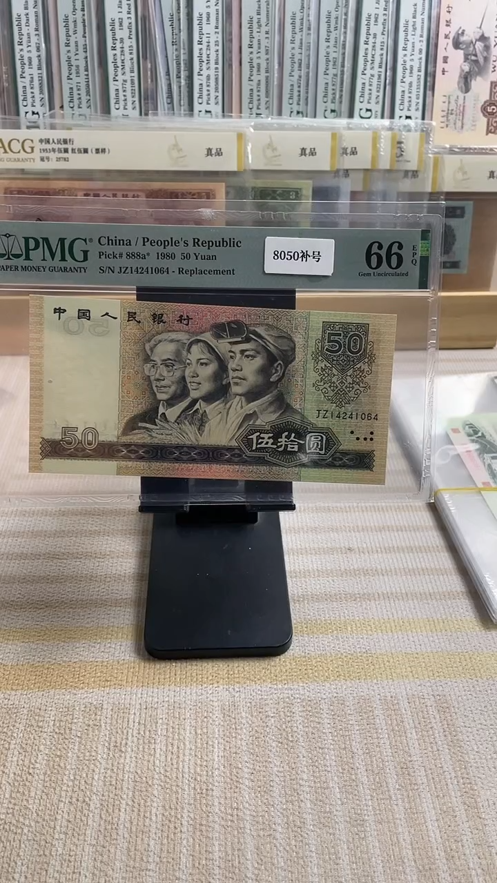 【闪购商品】8050补号66分带4！！！！！！！
