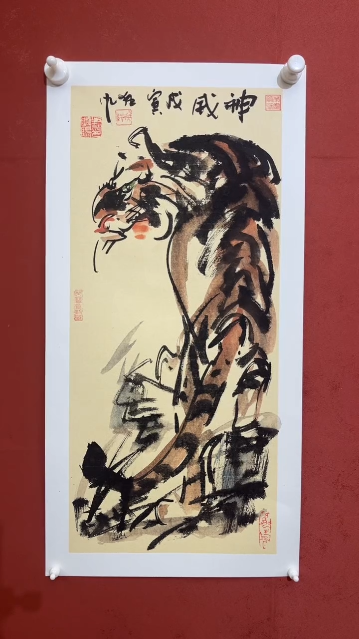 【闪购商品】国画神威-四开四-卡纸-上