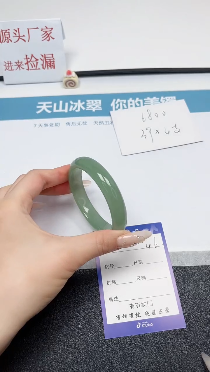 【闪购商品】石英质玉手镯未镶嵌46-56.7