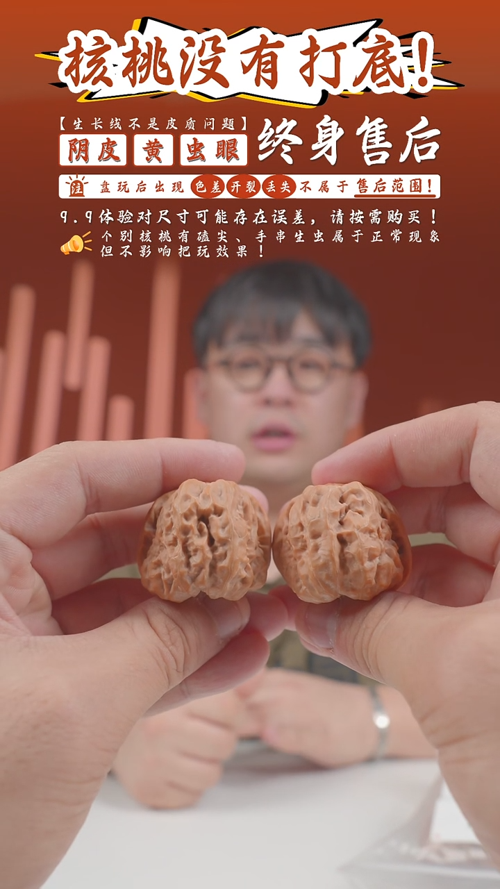 【闪购商品】文玩核桃把件37mm天意神珠蛤蟆-2对歪