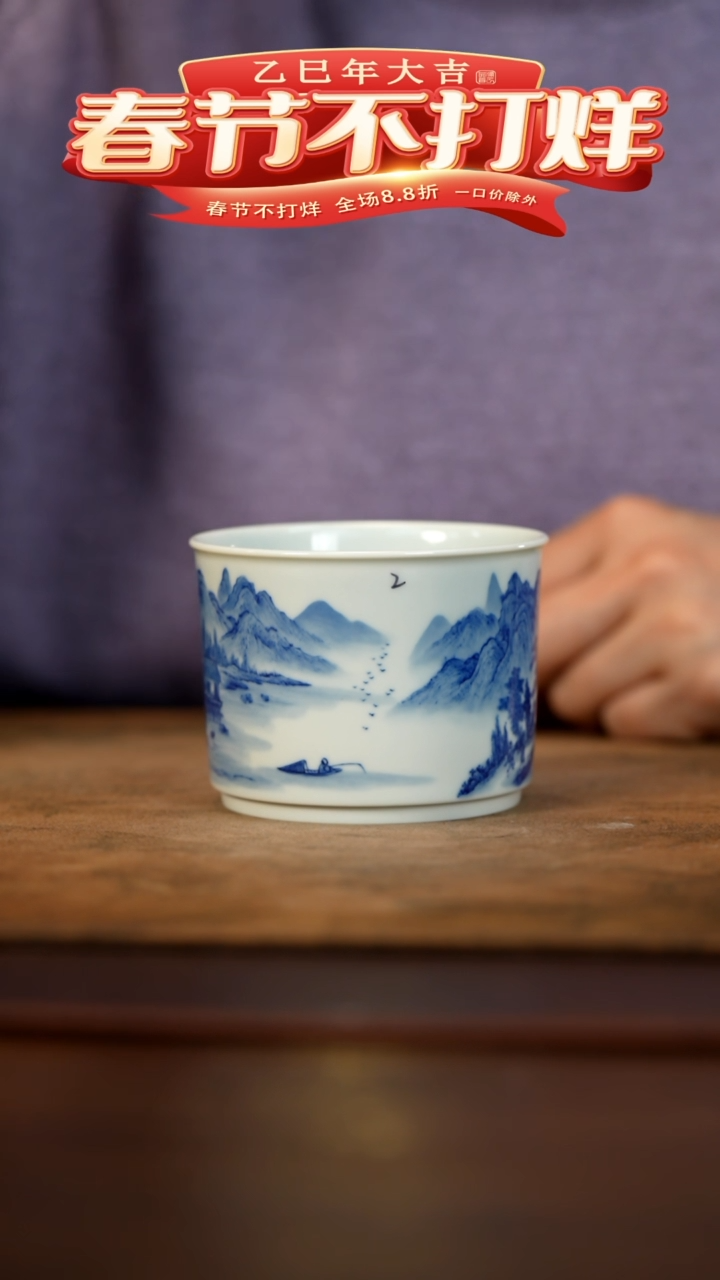 【闪购商品】青花细工山水大木桶杯