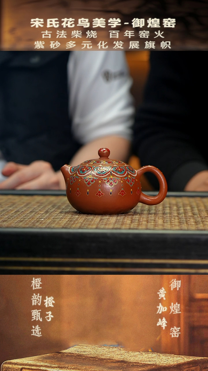 YHY55珐琅彩西施 朱泥