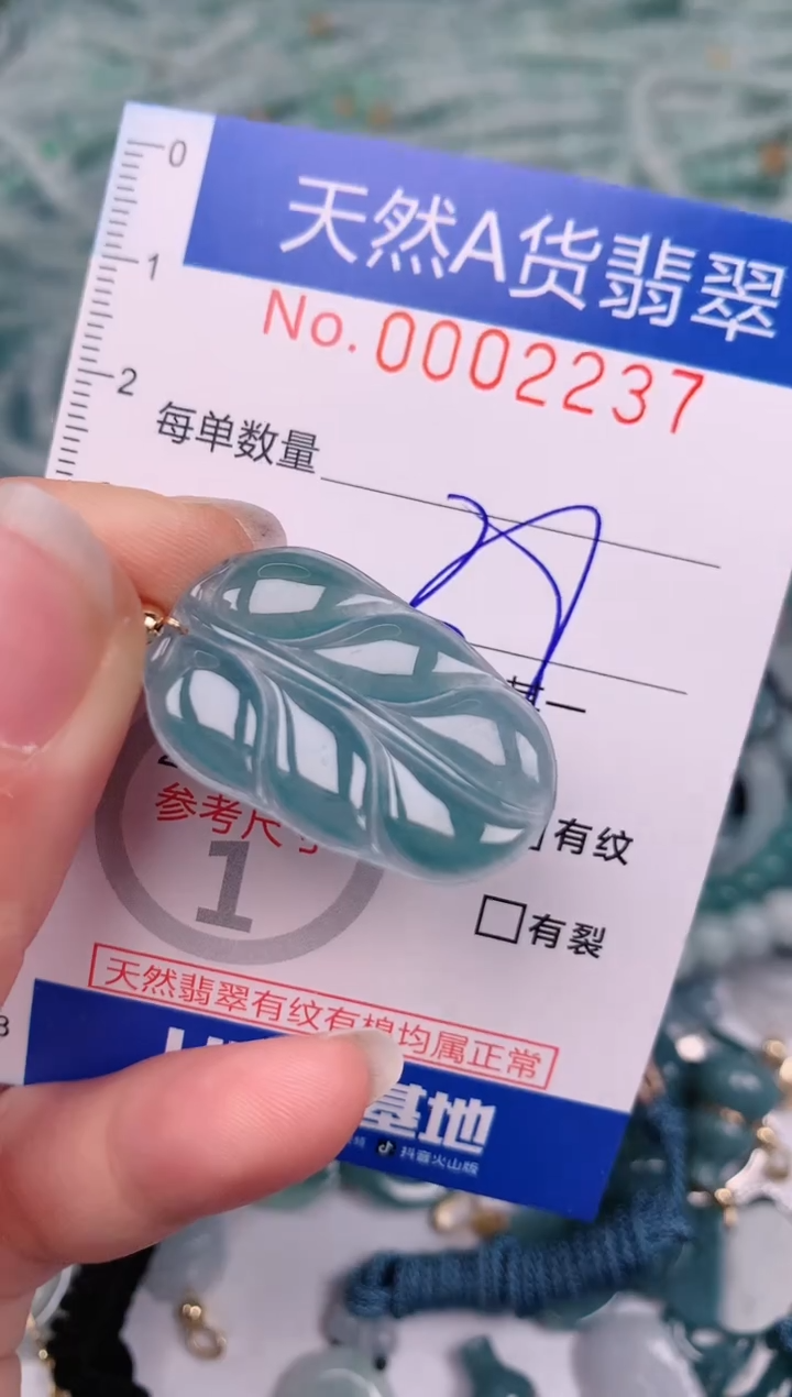 【闪购商品】翡翠颈饰未镶嵌00002237