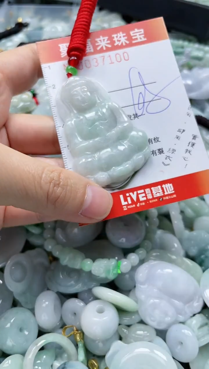 【闪购商品】翡翠颈饰未镶嵌闪购0037100