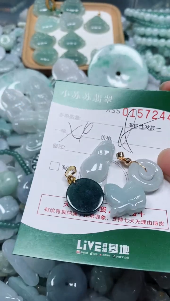 翡翠未镶嵌颈饰闪购商品0157244