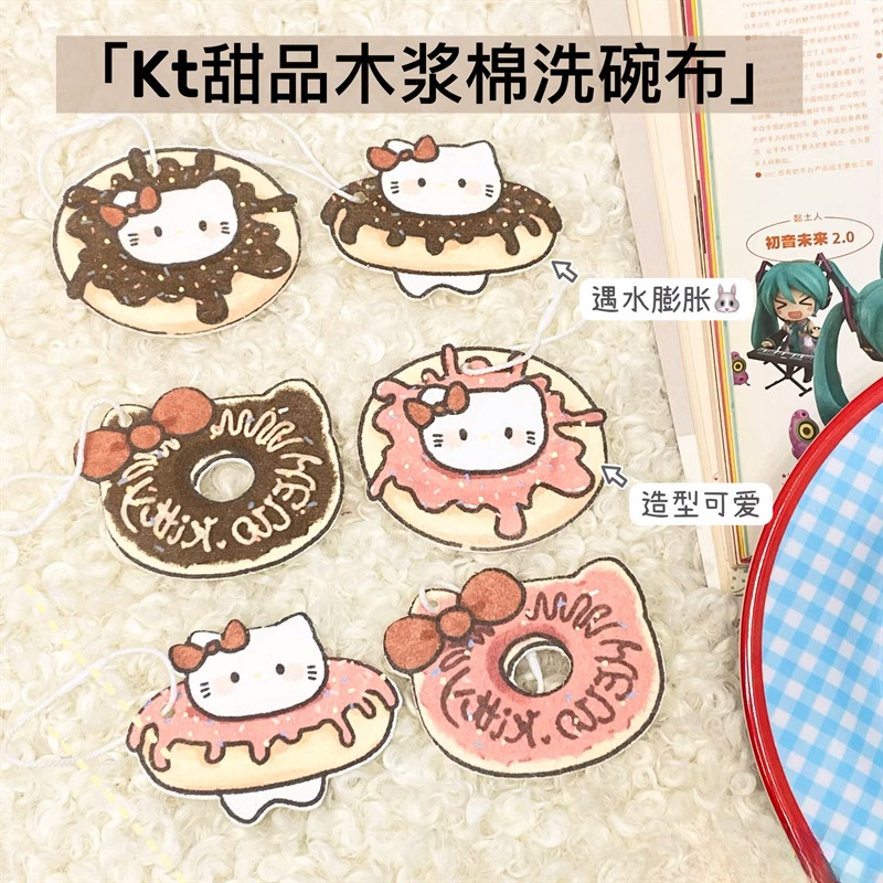ins风三丽鸥kt猫洗碗海绵不沾油卡通可爱吸水变大木浆棉厨房神器