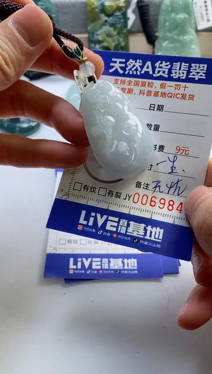 【闪购商品】翡翠挂件未镶嵌           