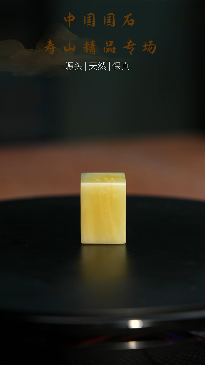 【闪购商品】寿山石印石寿山石5