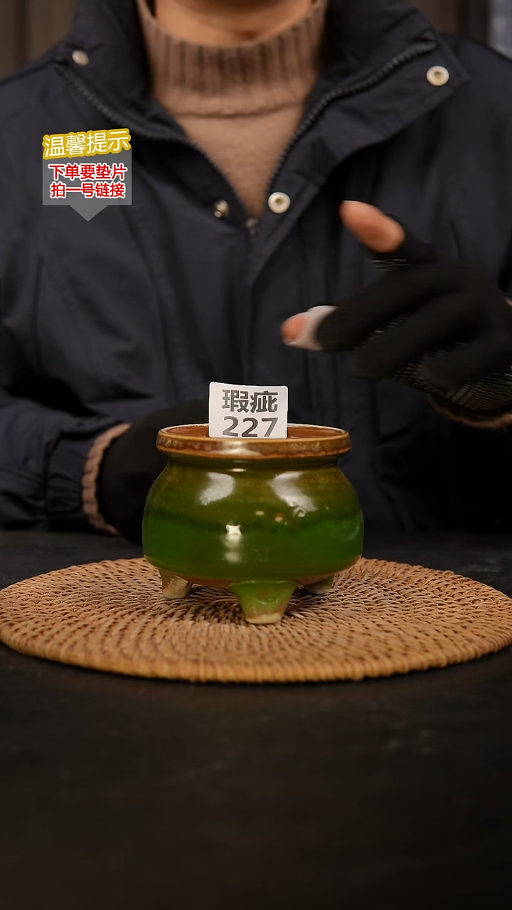 瓷片227 瑕疵款，口约8  高约8