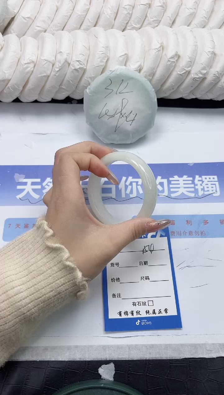 未镶嵌手镯和田玉154-53.6