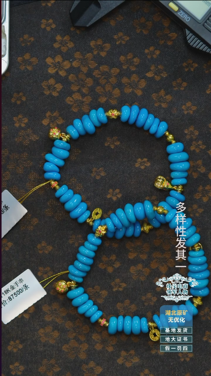 未镶嵌绿松石珠宝奇石A006多样性发一件