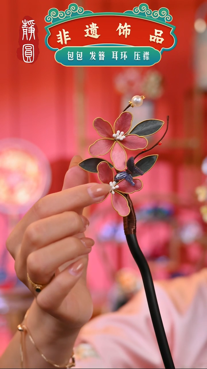 【闪购商品】织绣新款豆沙发簪2278