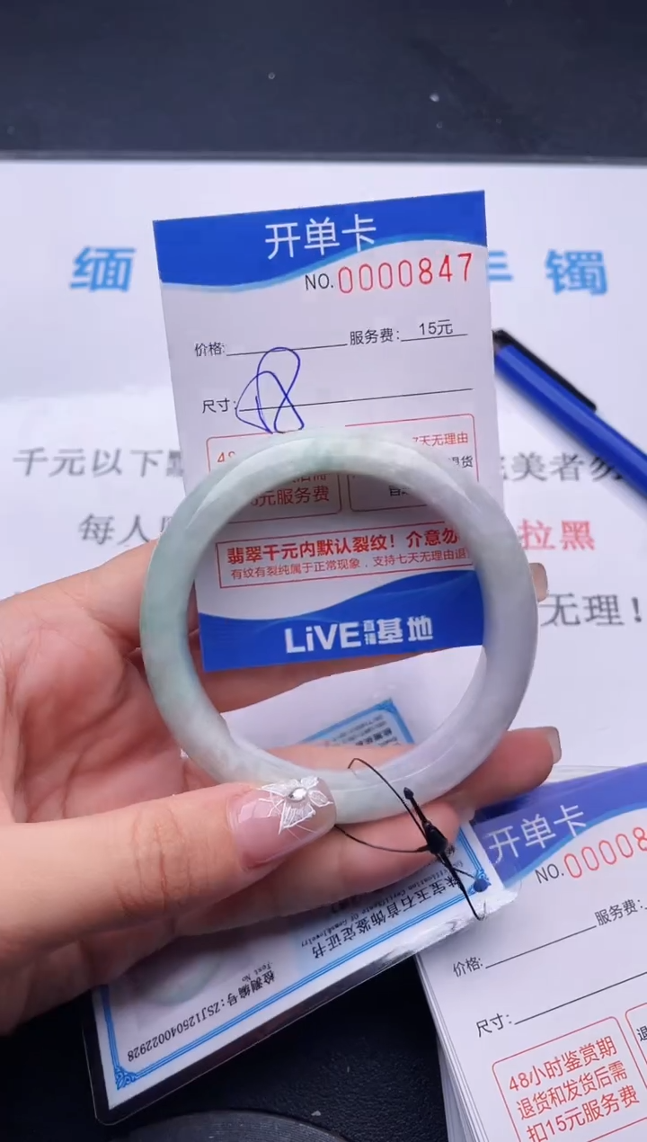 翡翠手镯未镶嵌47拍哪个图片就是发哪个
