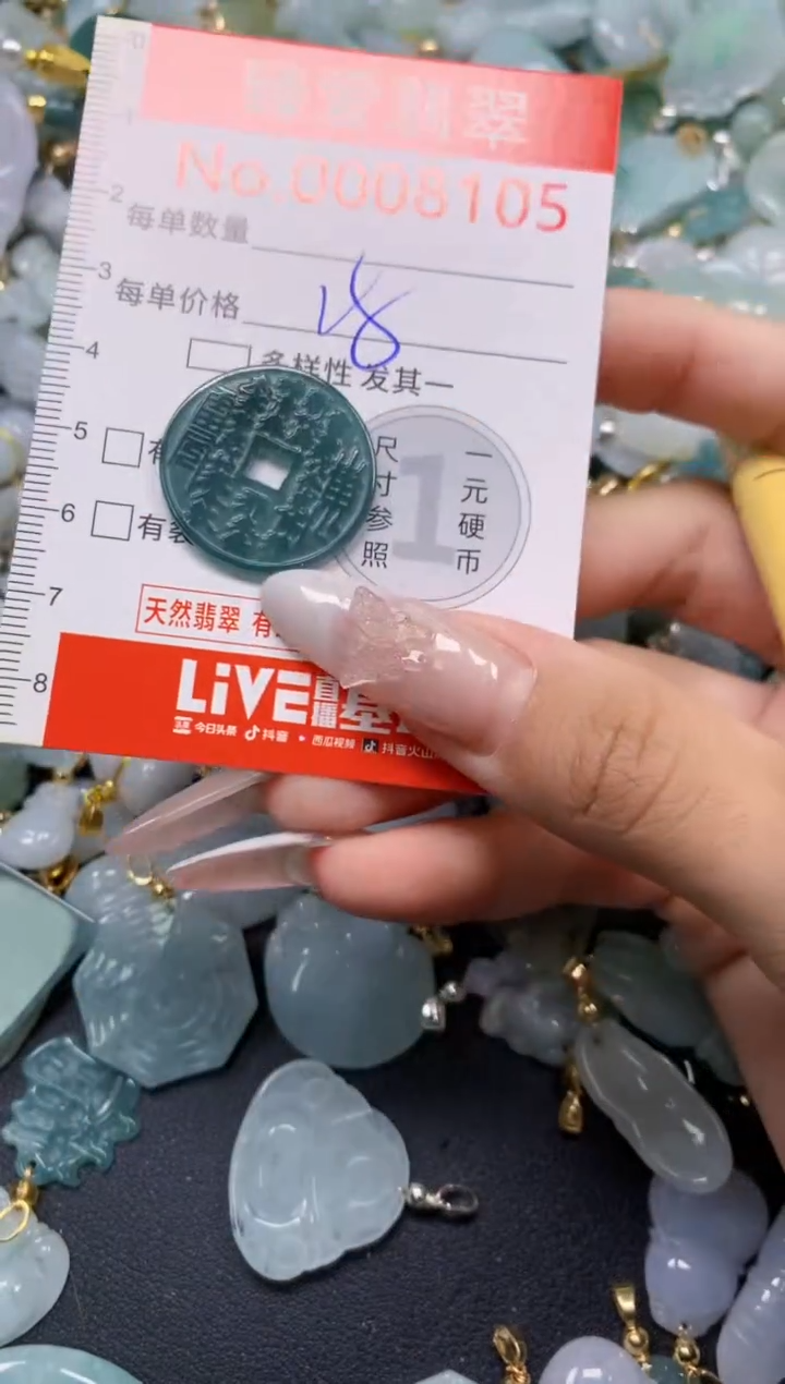 颈饰未镶嵌翡翠8105