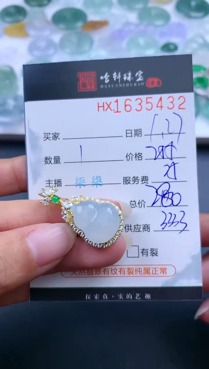 【闪购商品】翡翠挂件未镶嵌哈轩 吊坠1