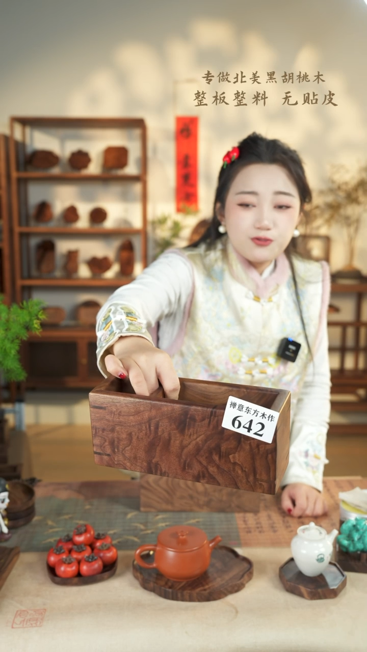【闪购商品】北美黑胡桃木茶盘642