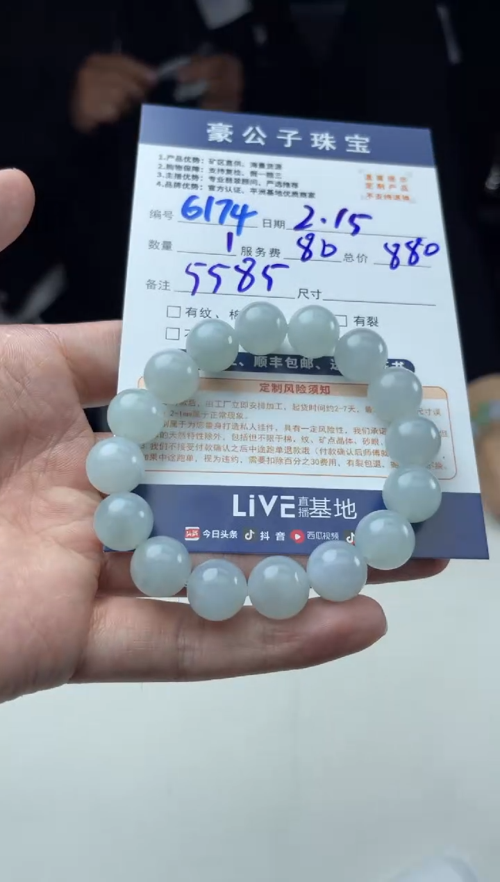 【闪购商品】定制翡翠未镶嵌6174（发货一个）