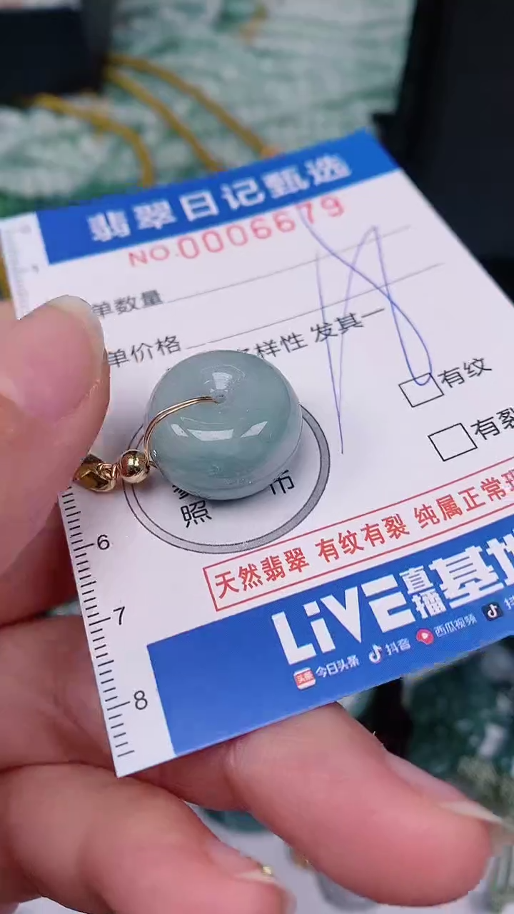 【闪购商品】翡翠颈饰未镶嵌00006679