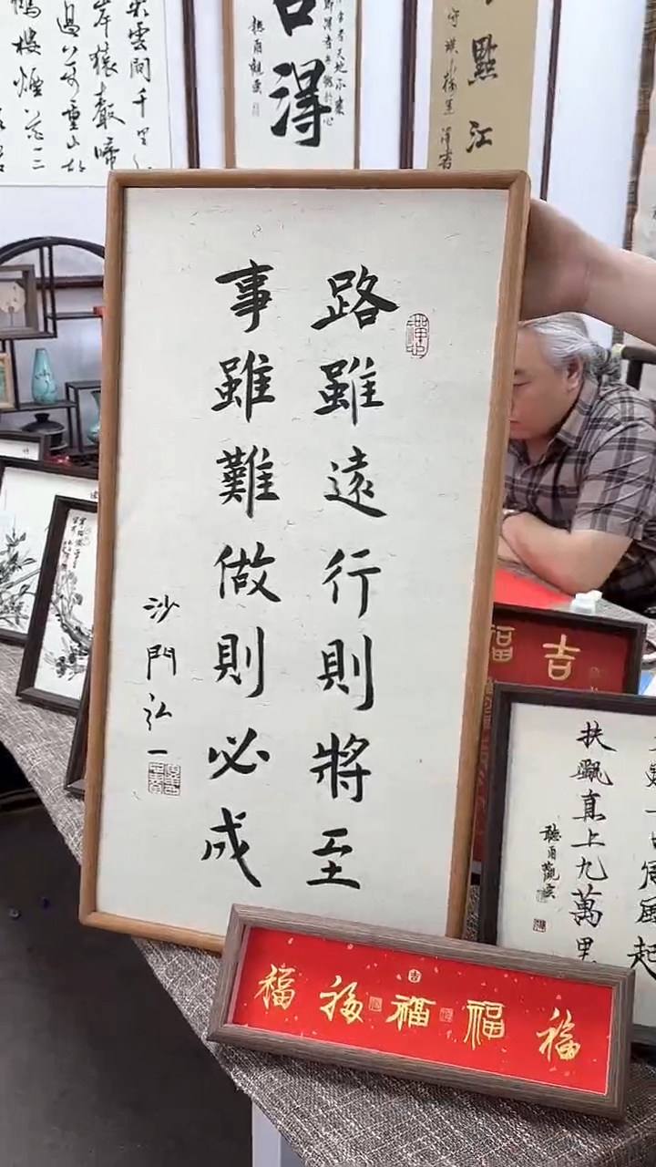 【闪购商品】书法路虽远行则将至 事虽难做则必成 大款