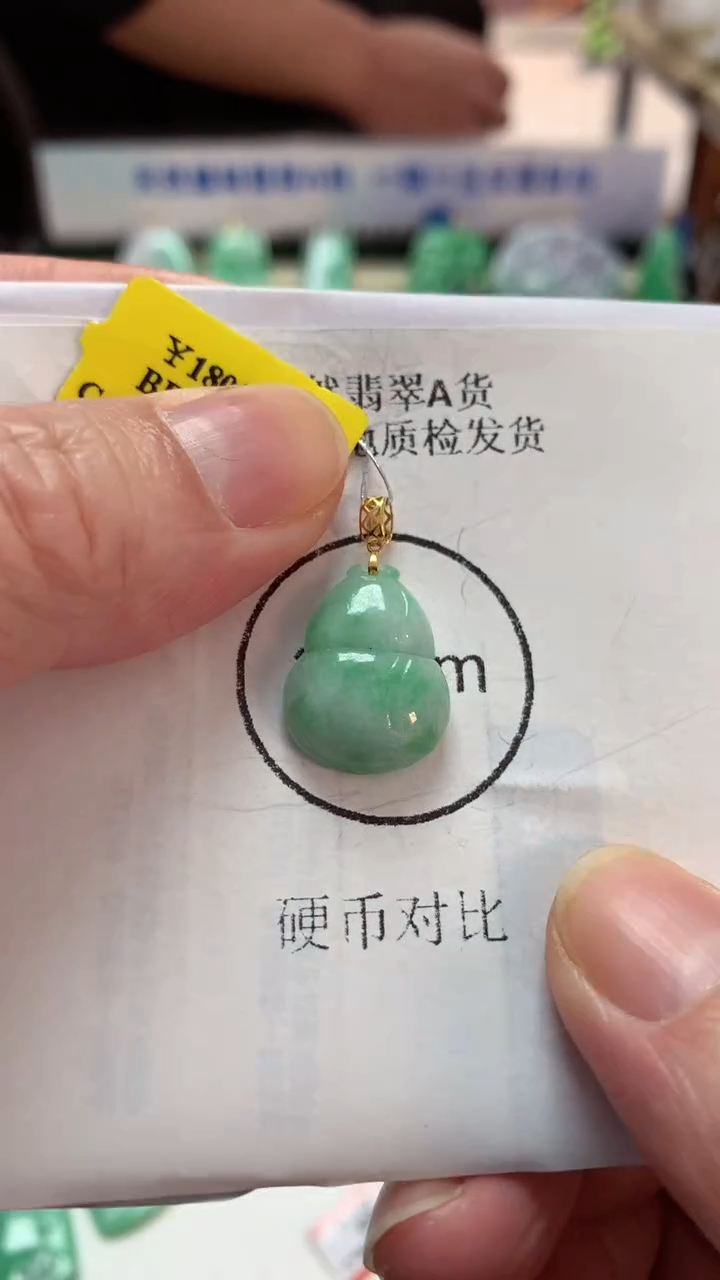 【闪购商品】翡翠吊坠(不含链)18K金镶嵌挂件