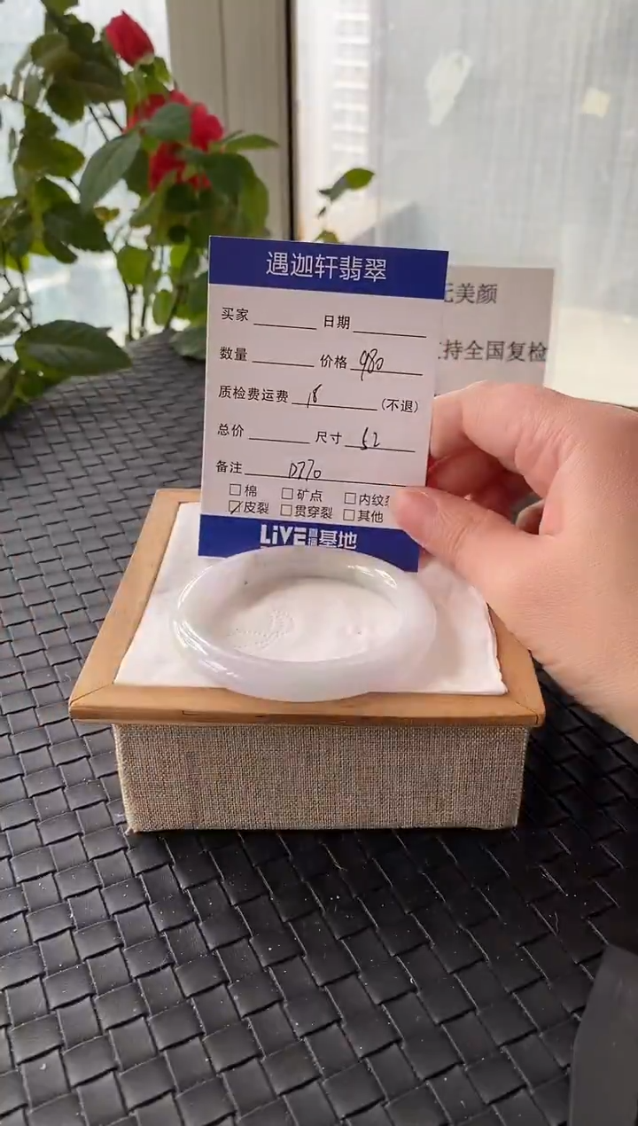 未镶嵌手镯翡翠51.5圈口 D770编码